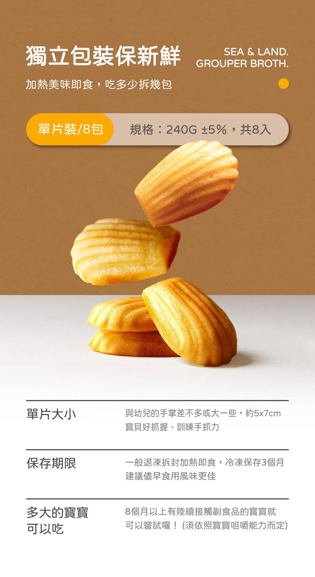 250918_寶寶瑪德蓮_銷售頁_5