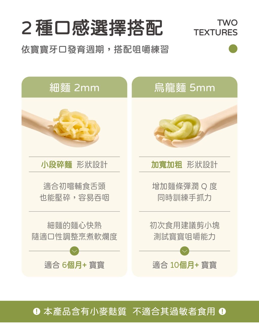 260106_寶寶三色蔬菜麵_銷售頁_切圖_ (3)