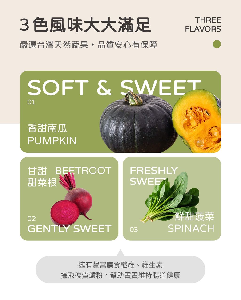 260106_寶寶三色蔬菜麵_銷售頁_切圖_ (2)