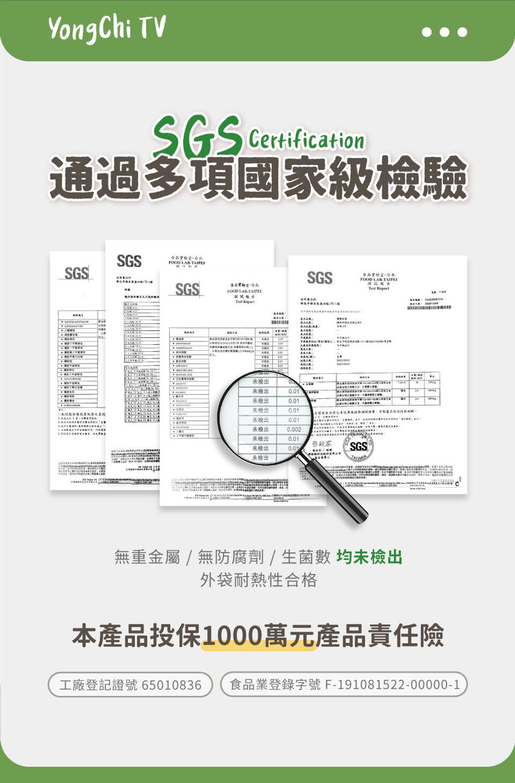 永圻植萃蔬果湯-7