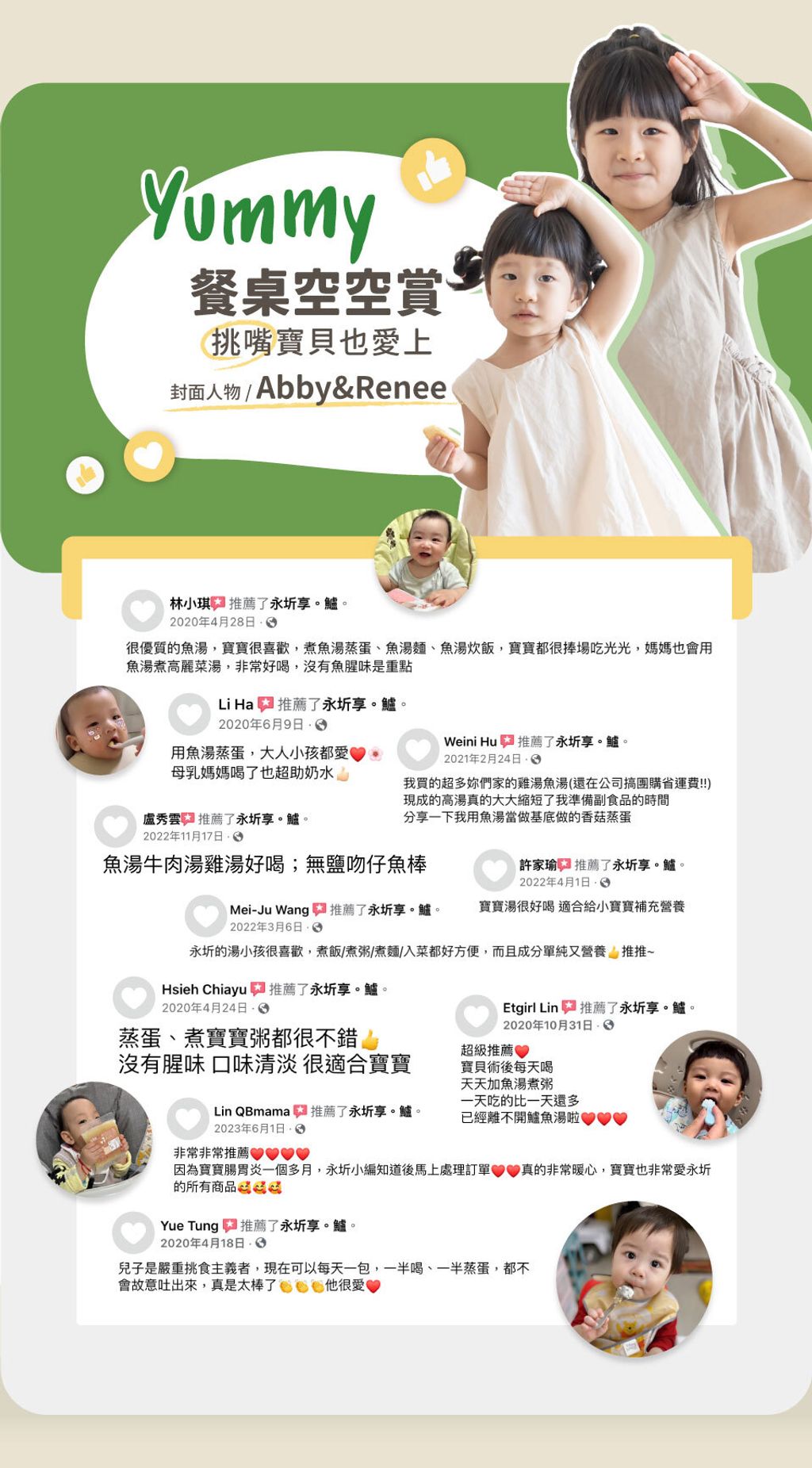 永圻植萃蔬果湯-5