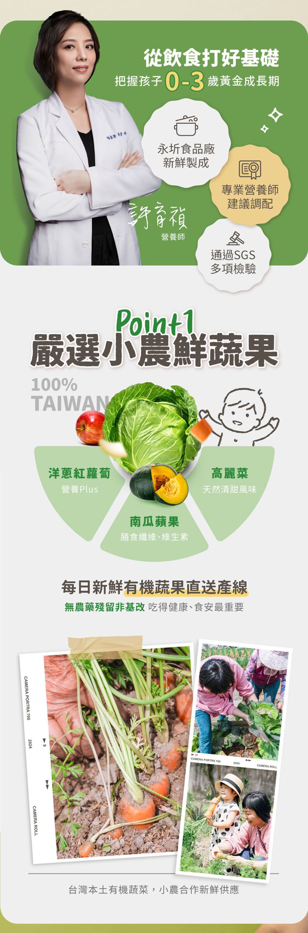 永圻植萃蔬果湯-2