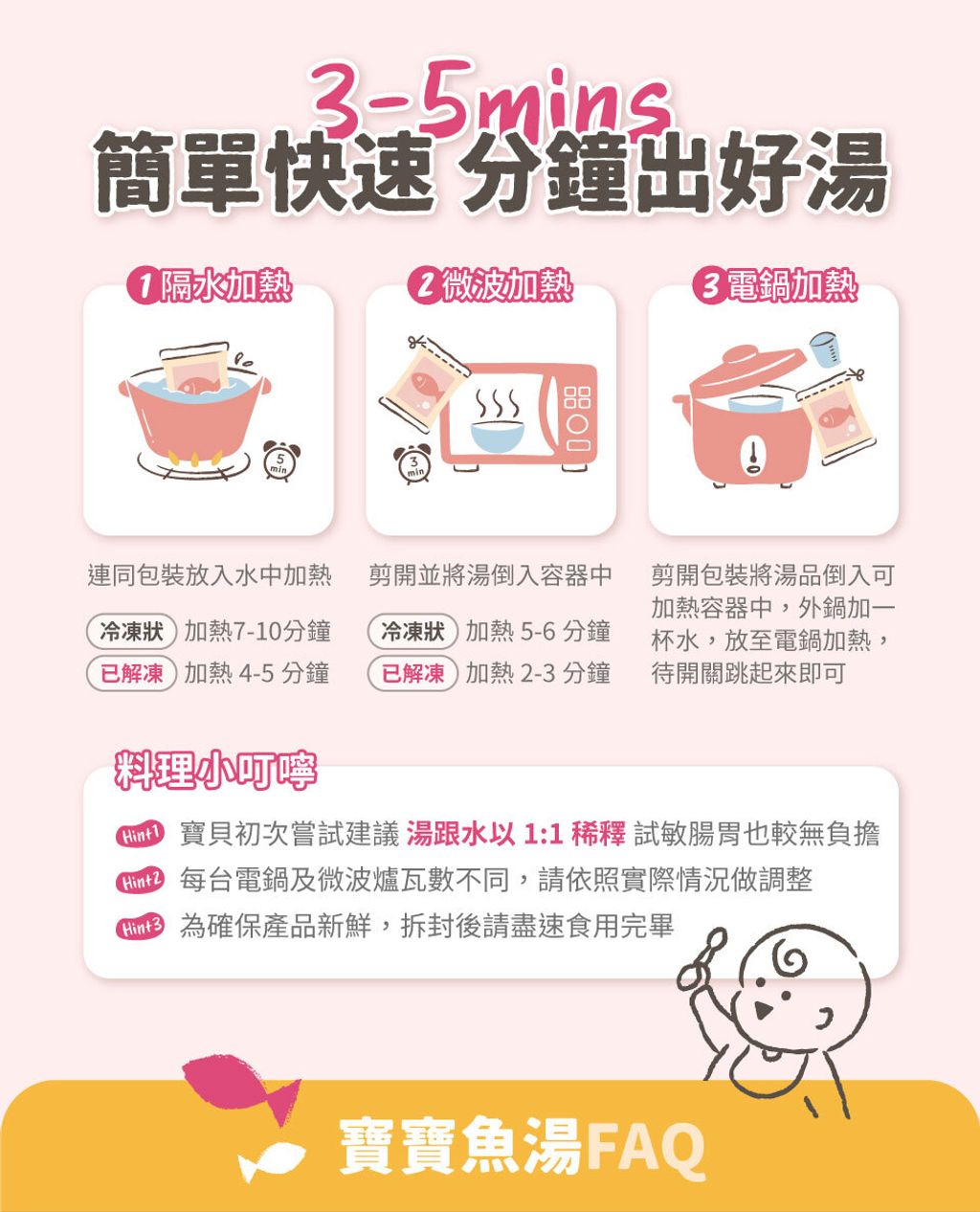 永圻寶寶魚湯-7