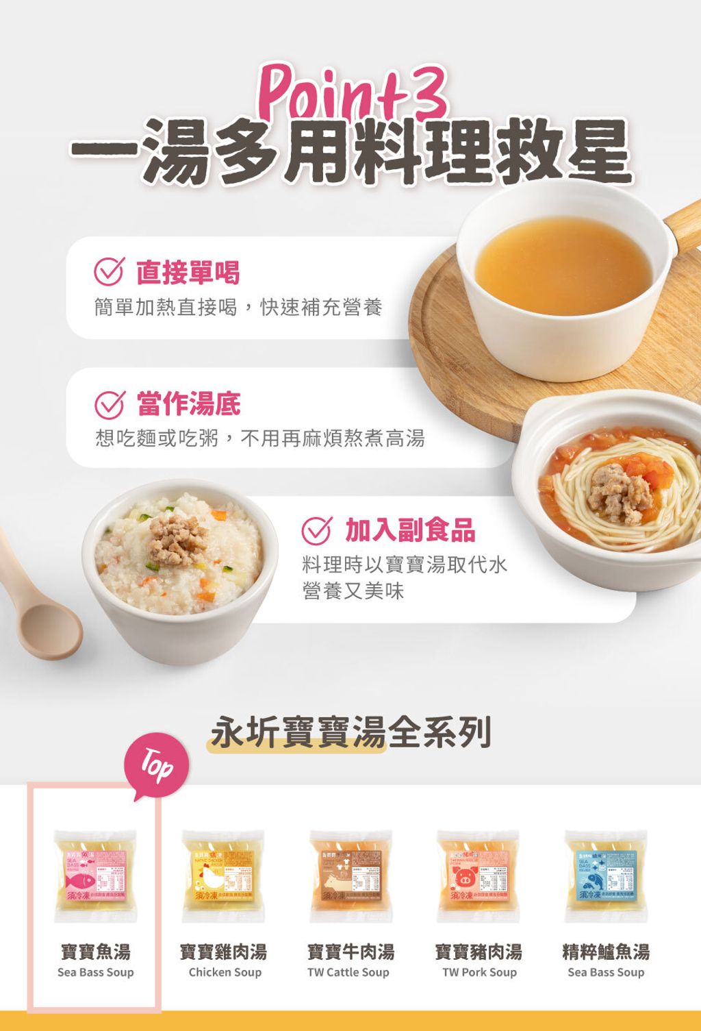 永圻寶寶魚湯-4