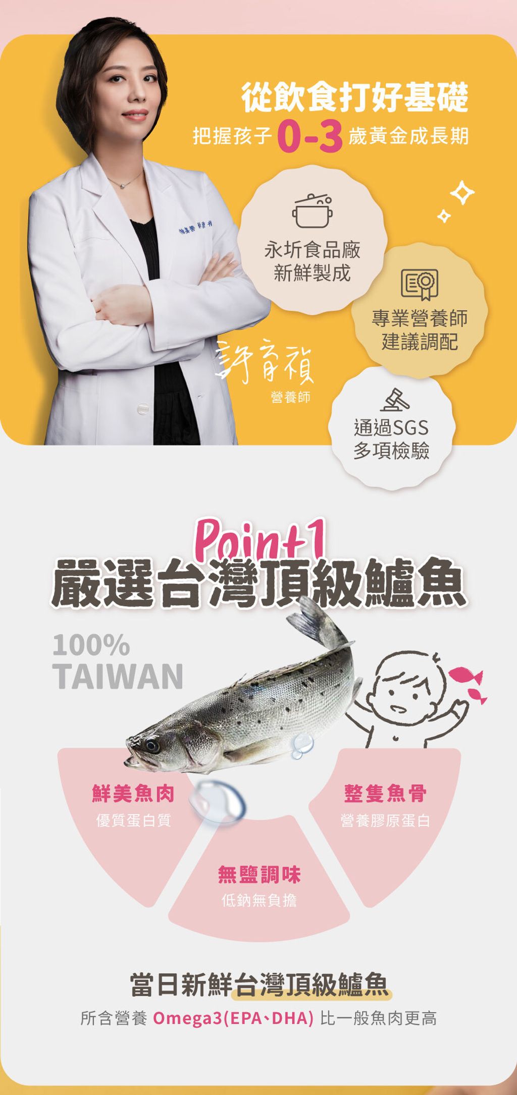 永圻寶寶魚湯-2