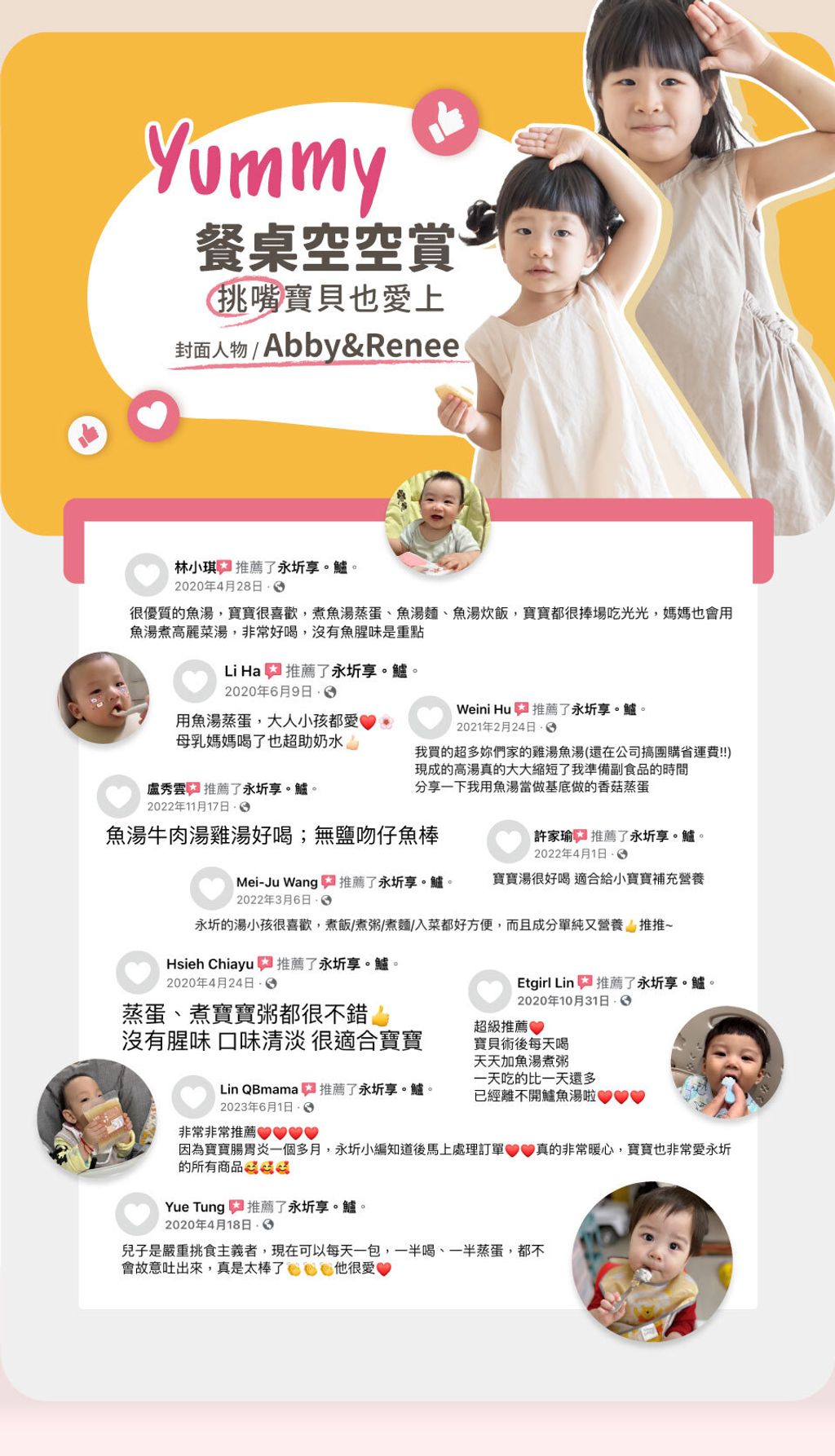 永圻寶寶魚湯-6