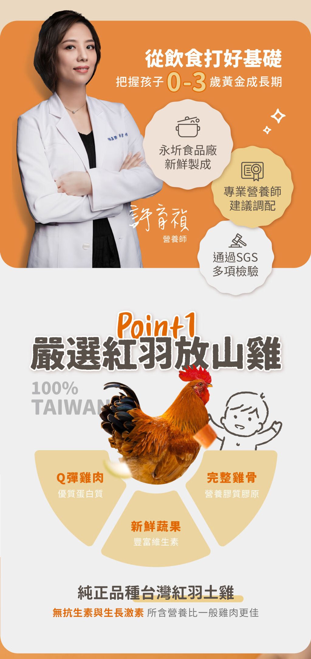 永圻寶寶雞肉湯-2