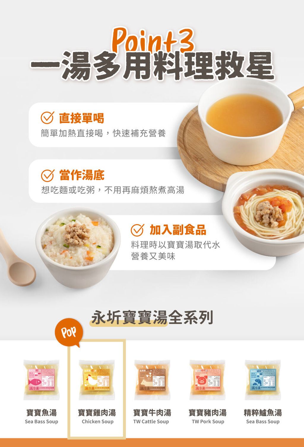 永圻寶寶雞肉湯-4