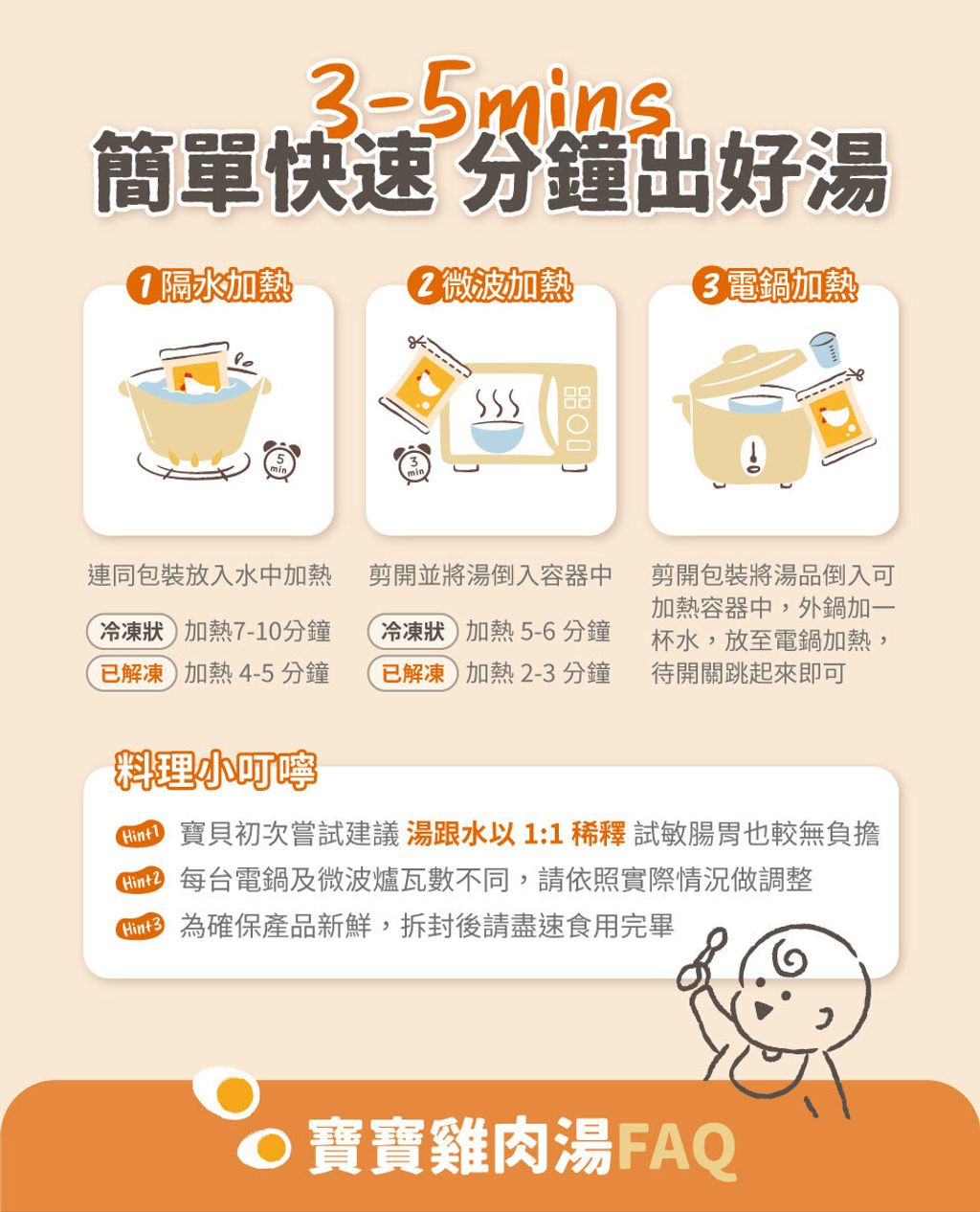 永圻寶寶雞肉湯-7