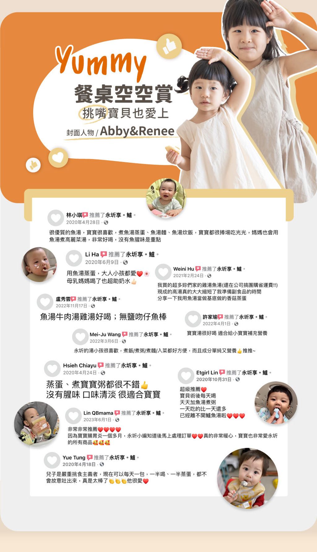 永圻寶寶雞肉湯-6