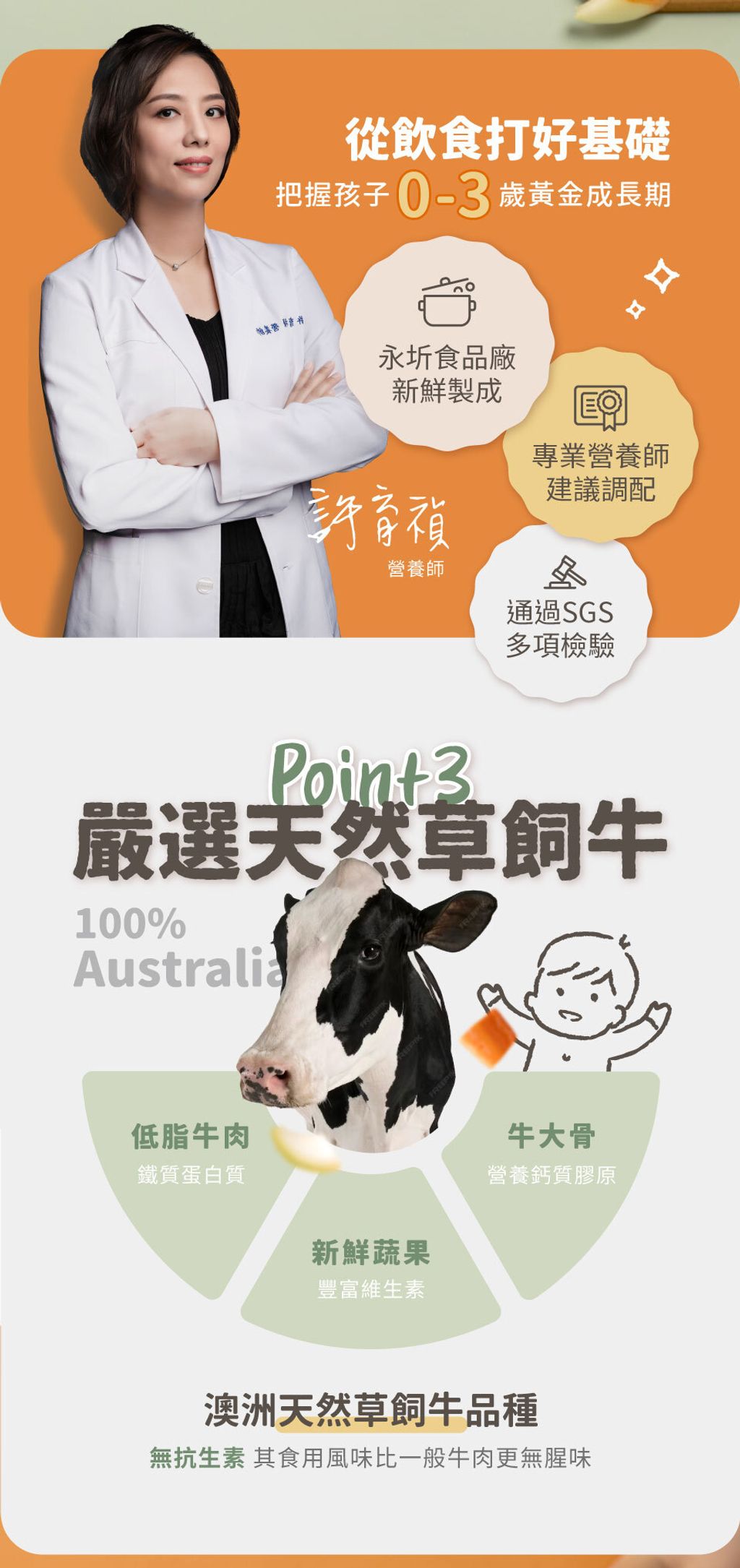 永圻寶寶牛肉湯-2