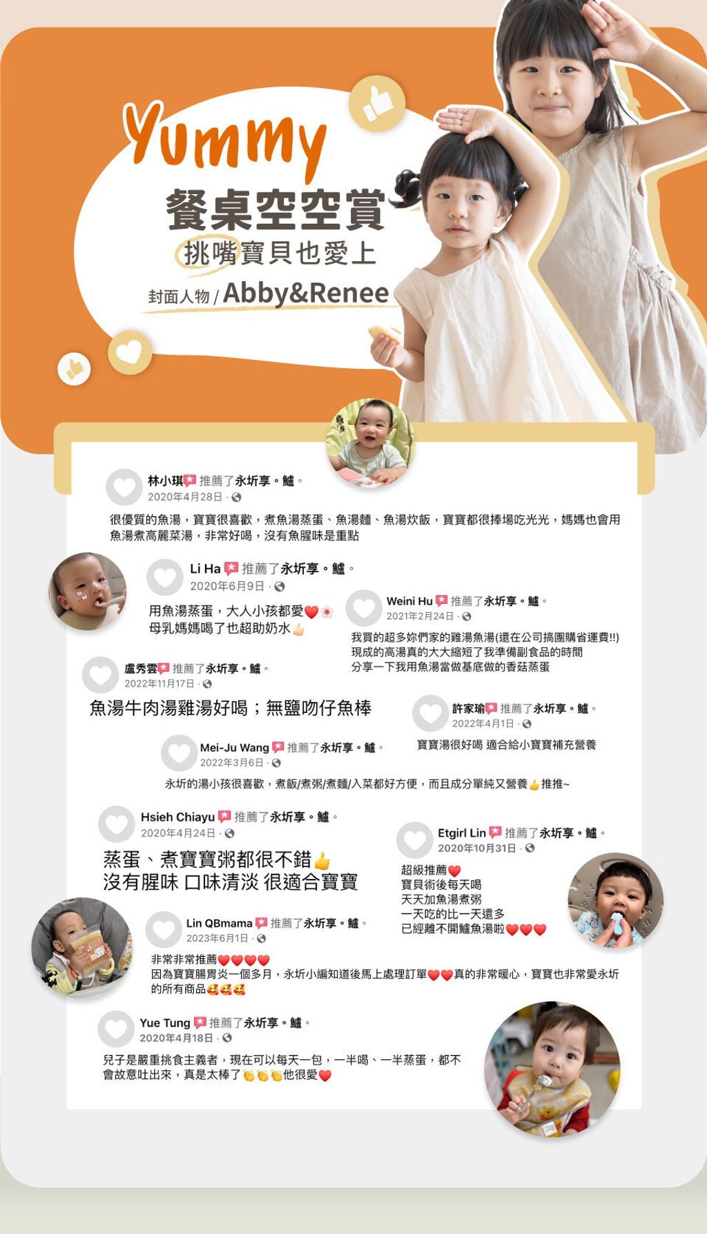 永圻寶寶牛肉湯-6