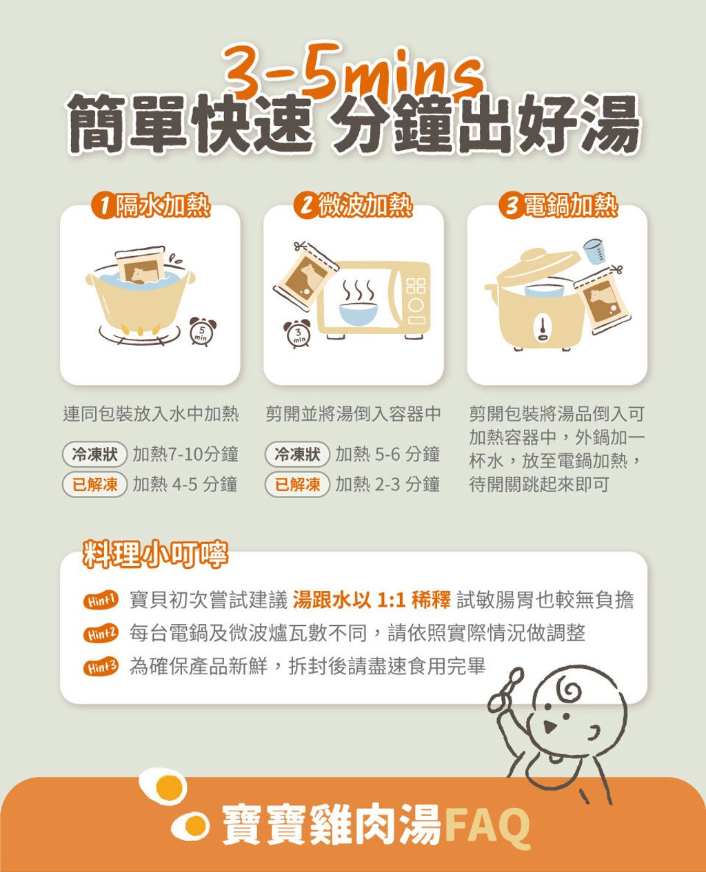 永圻寶寶牛肉湯-7