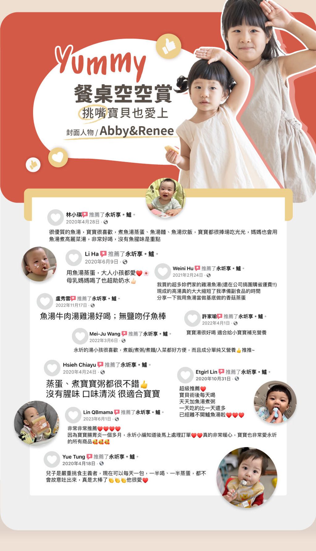 永圻寶寶豬肉湯_銷售頁-6