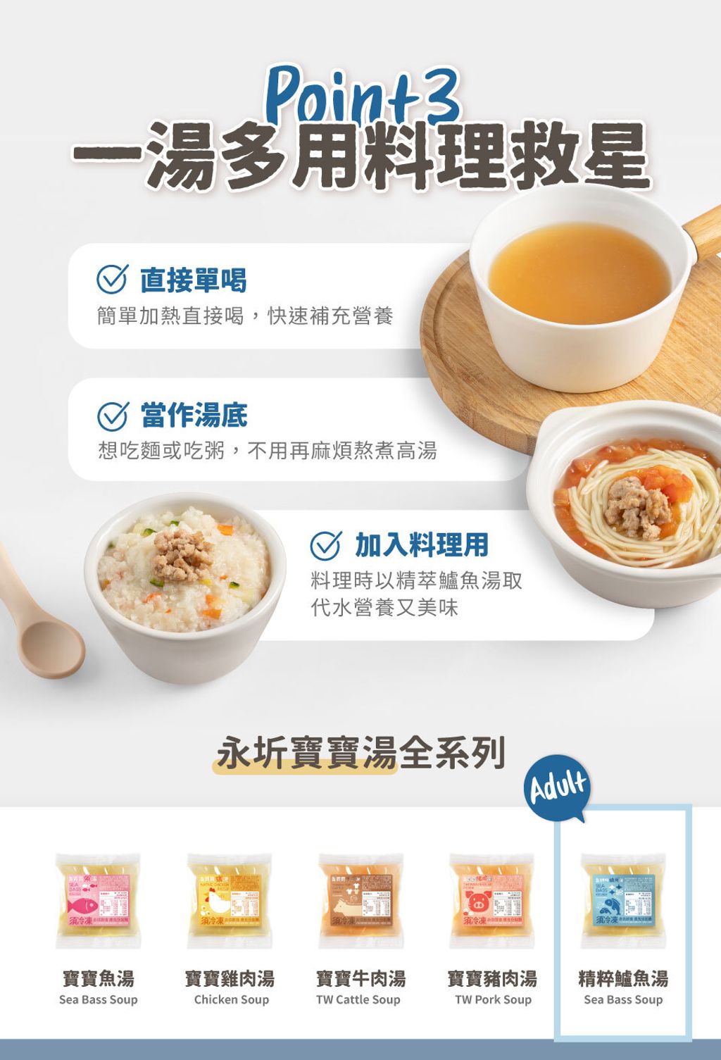 永圻鱸魚精粹-4