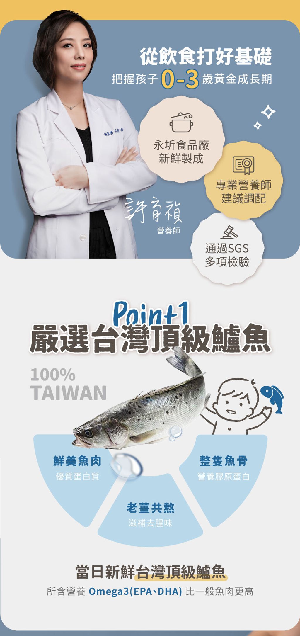 永圻鱸魚精粹-2