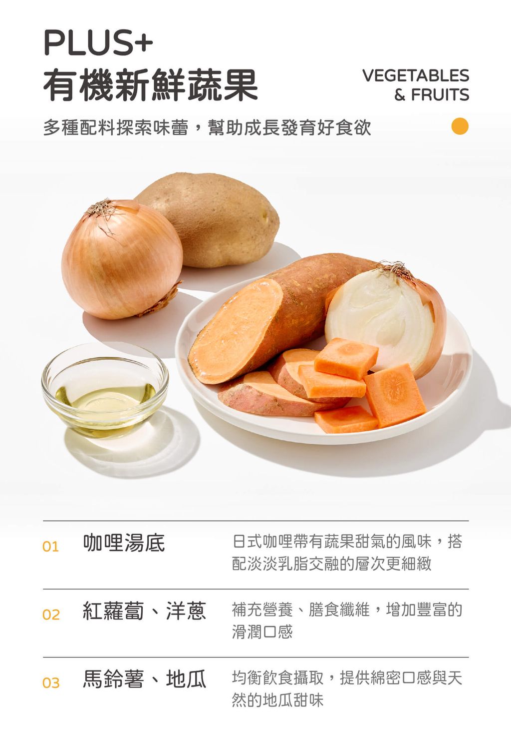 251114_咖喱雞肉燴料_銷售頁_OL_3