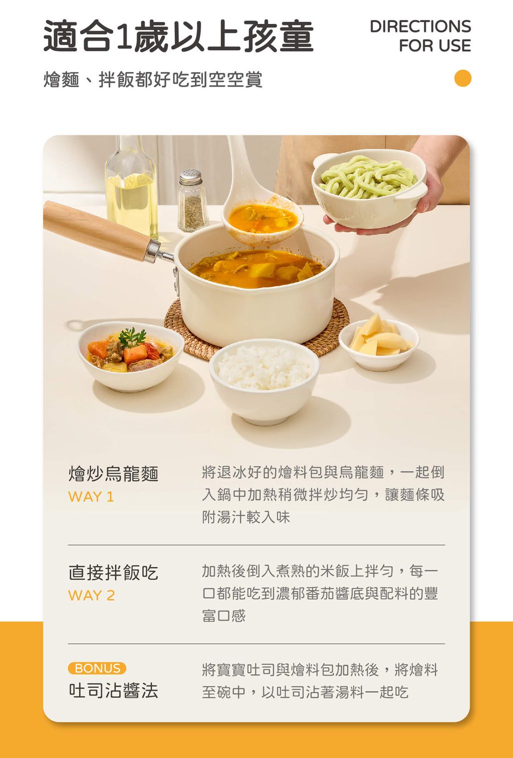 251114_咖喱雞肉燴料_銷售頁_OL_5