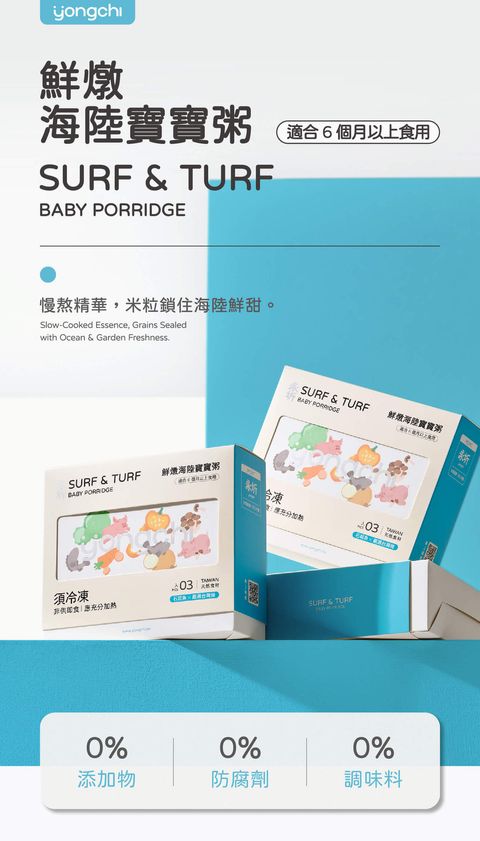 250718_海陸小寶粥_銷售頁_OL_工作區域 1