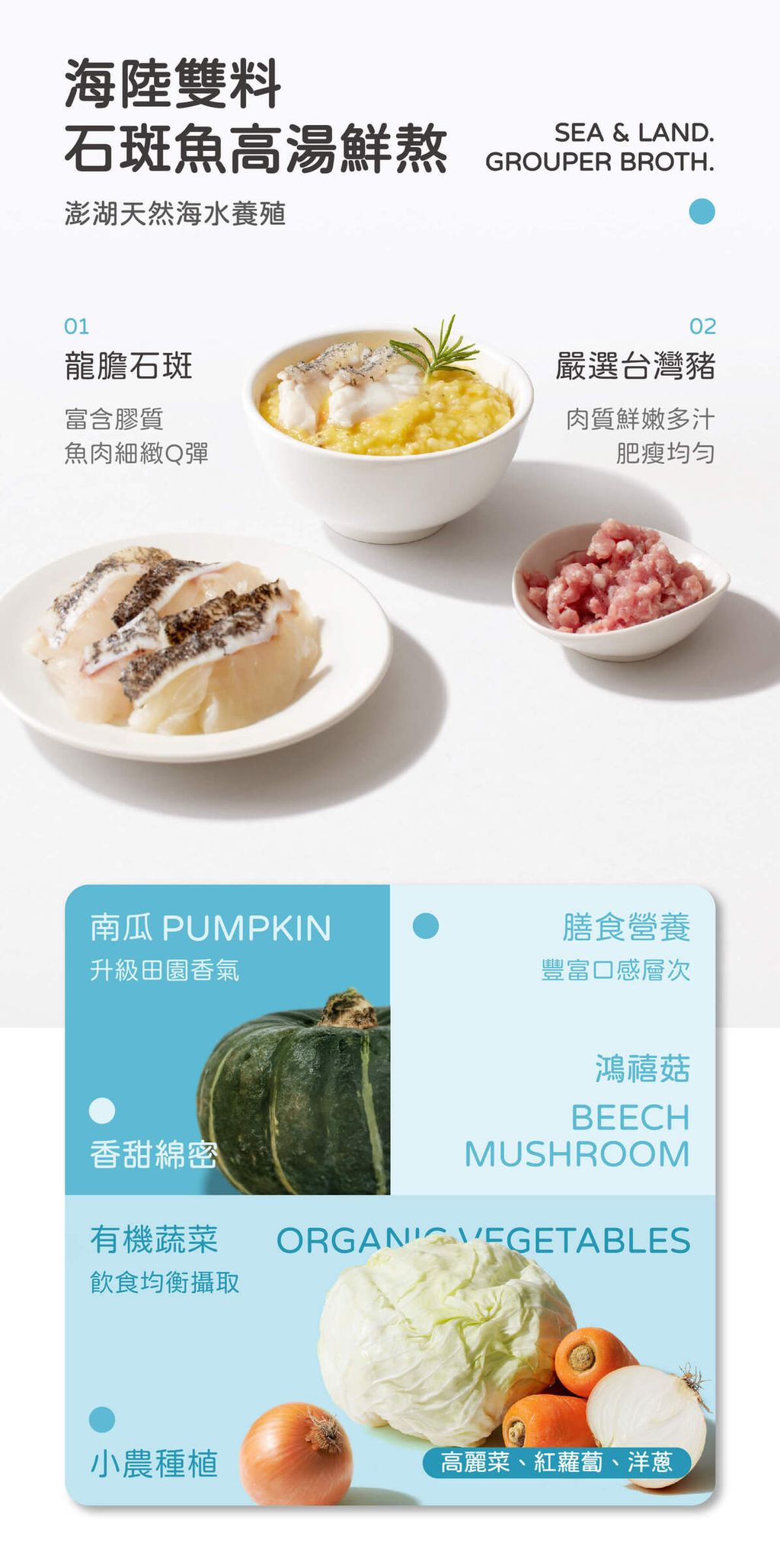 250718_海陸小寶粥_銷售頁_OL-02