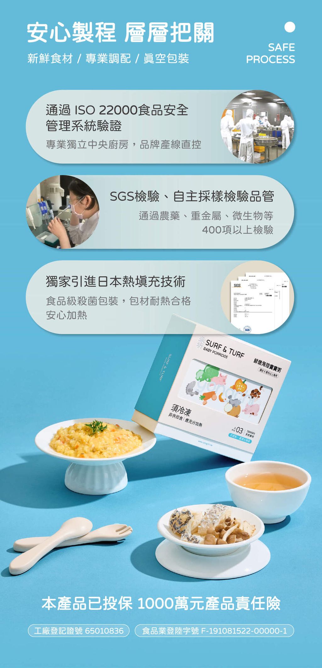 250718_海陸小寶粥_銷售頁_OL-05