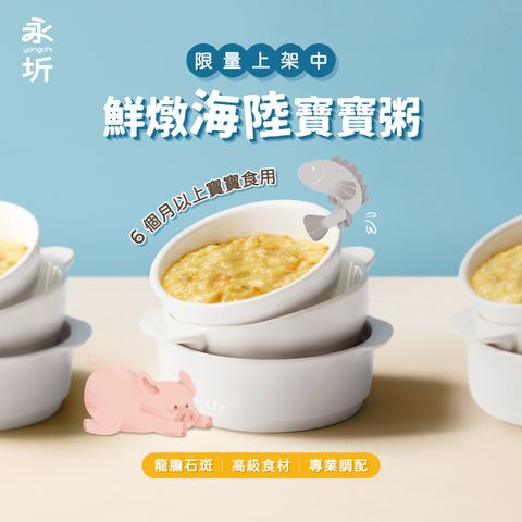 新品預購 燉飯 (1)