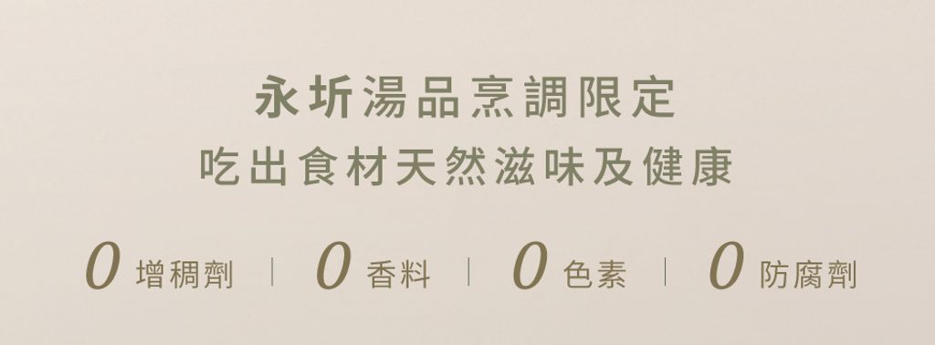 231127_寶寶熬粥_銷售頁 (2)