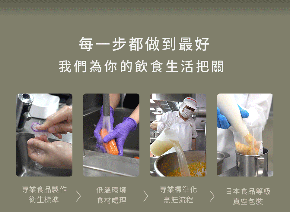 231127_寶寶熬粥_銷售頁 (9)