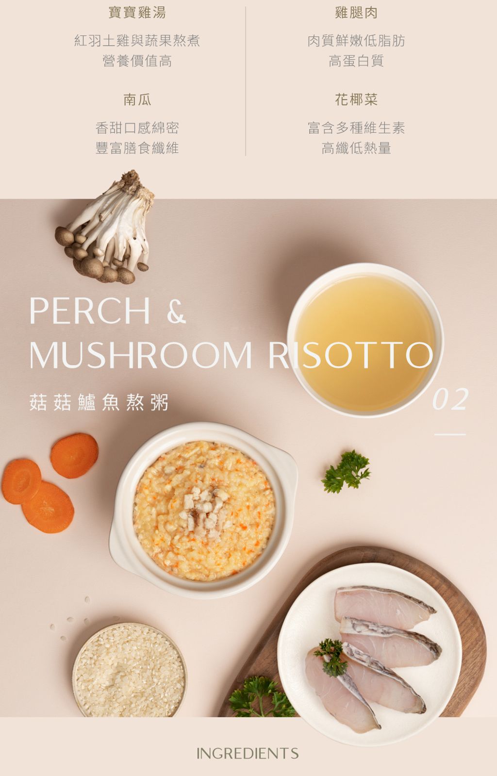 231127_寶寶熬粥_銷售頁 (5)