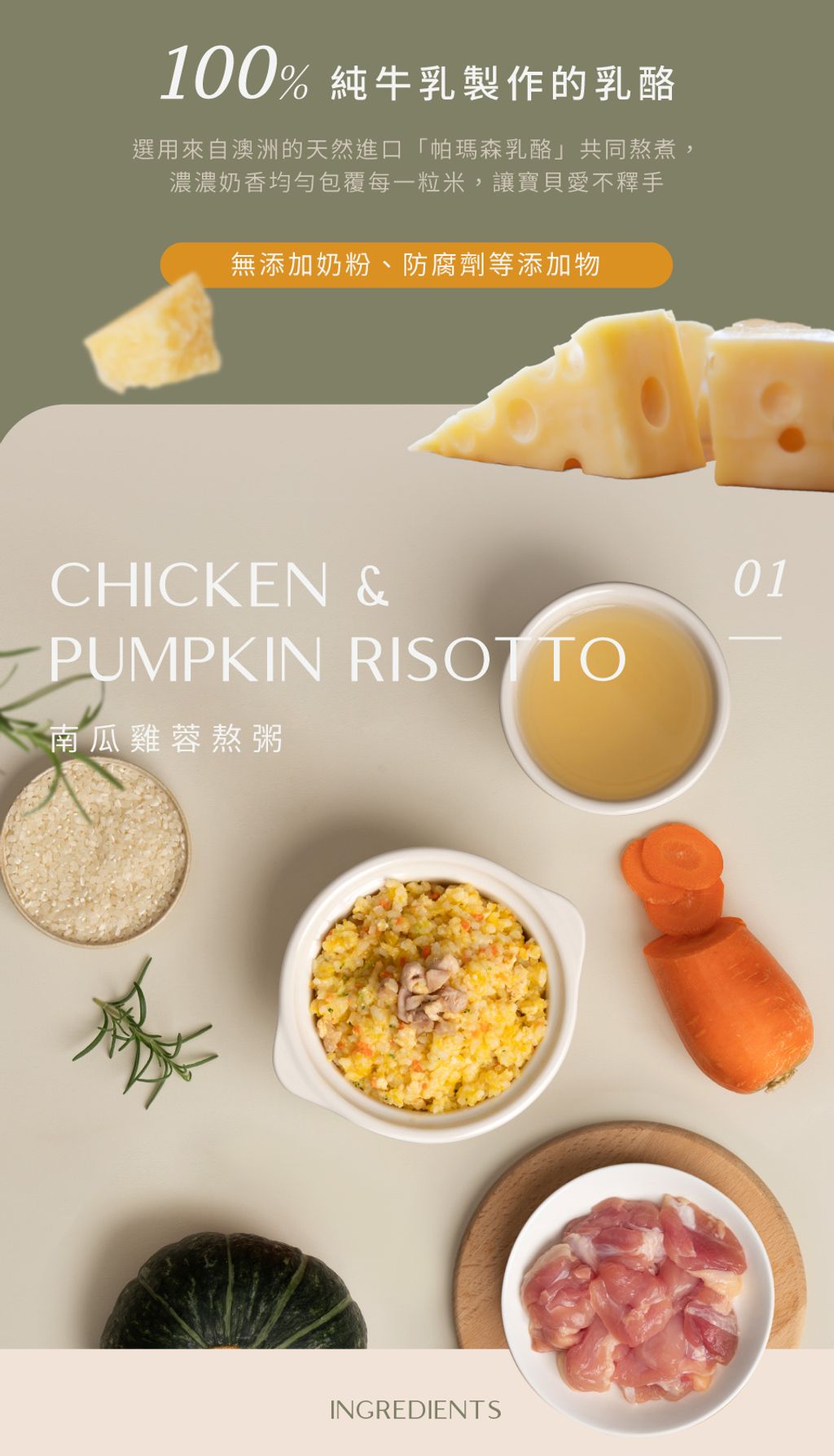 231127_寶寶熬粥_銷售頁 (4)