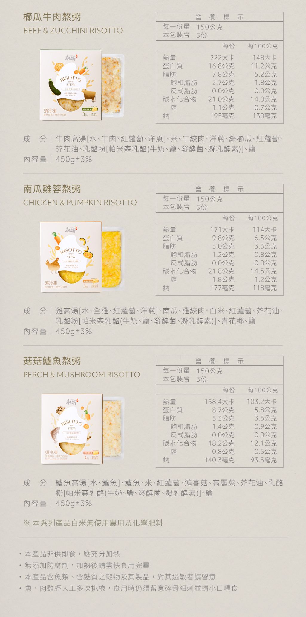 231127_寶寶熬粥_銷售頁 (12)