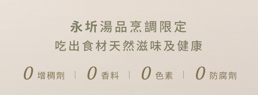 231127_寶寶熬粥_銷售頁 (2)