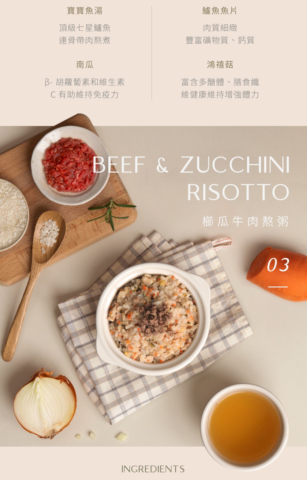 231127_寶寶熬粥_銷售頁 (6)