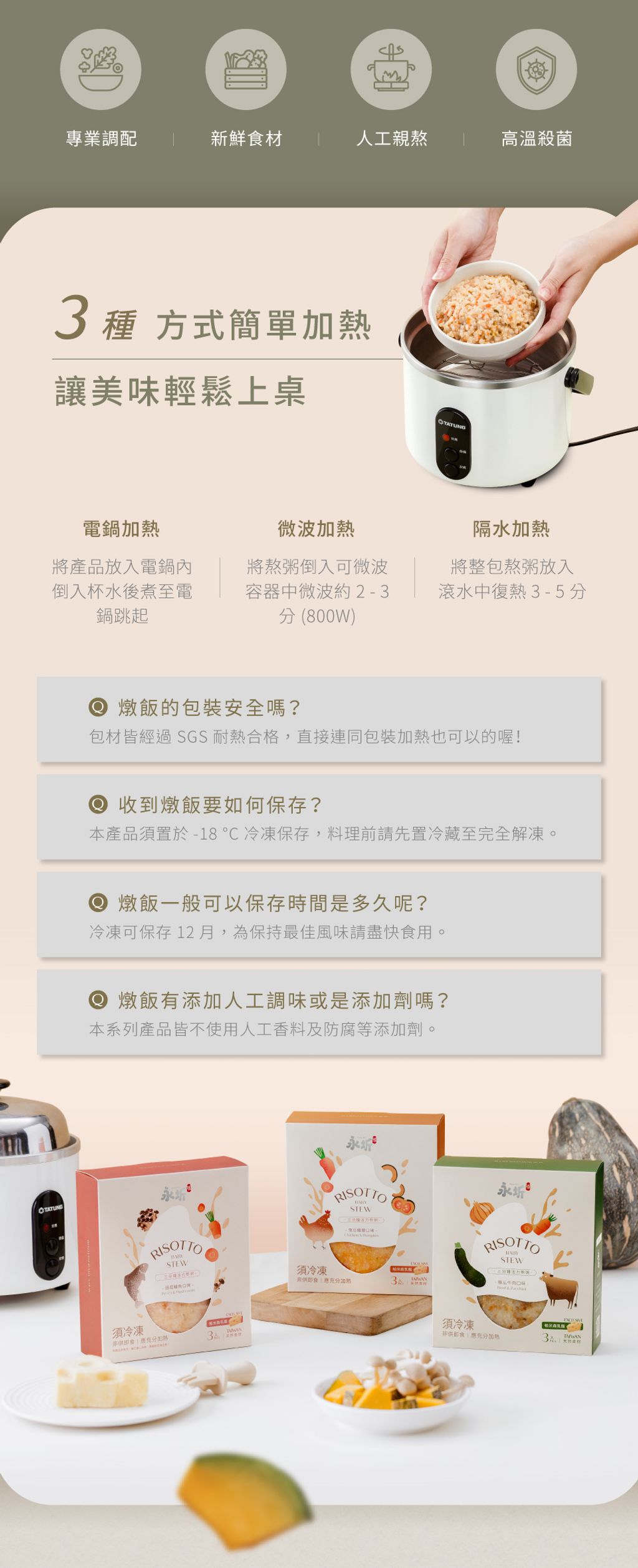 231127_寶寶熬粥_銷售頁 (11)