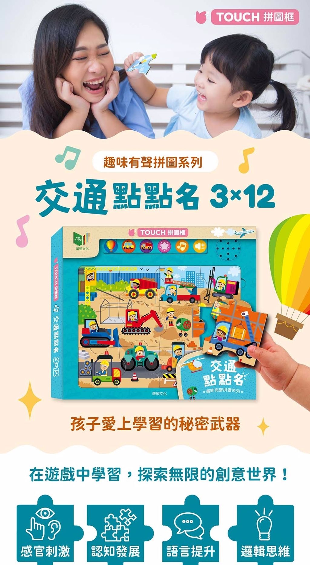 4712909510752_intro_0_0