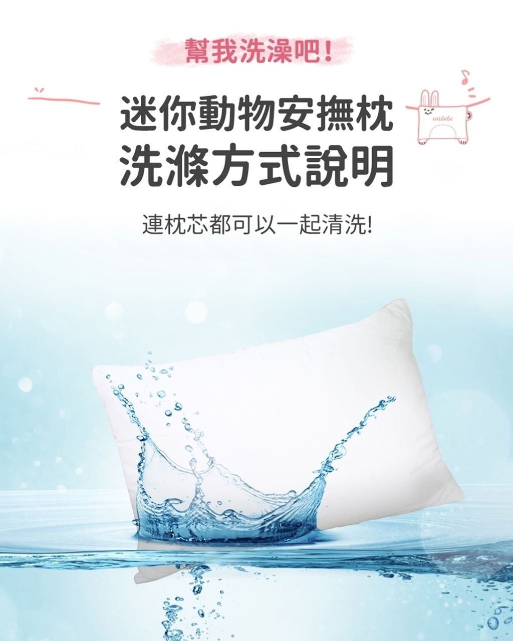 LINE_ALBUM_迷你動物安撫枕-切圖_220304_4