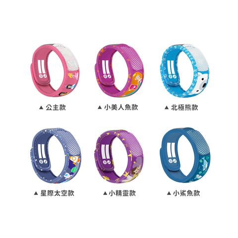 天然精油防蚊手環_兒童款_多款內文圖02