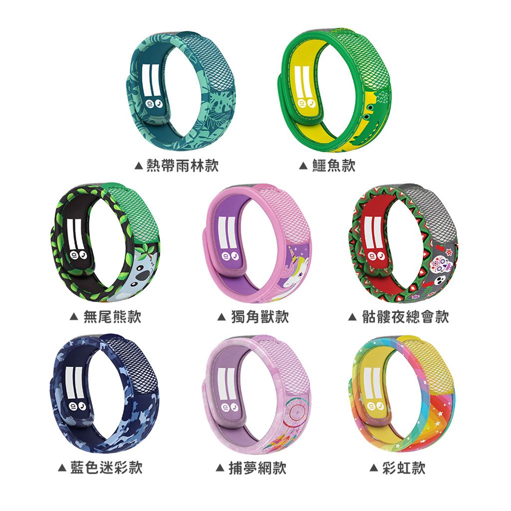 天然精油防蚊手環_兒童款_多款內文圖01
