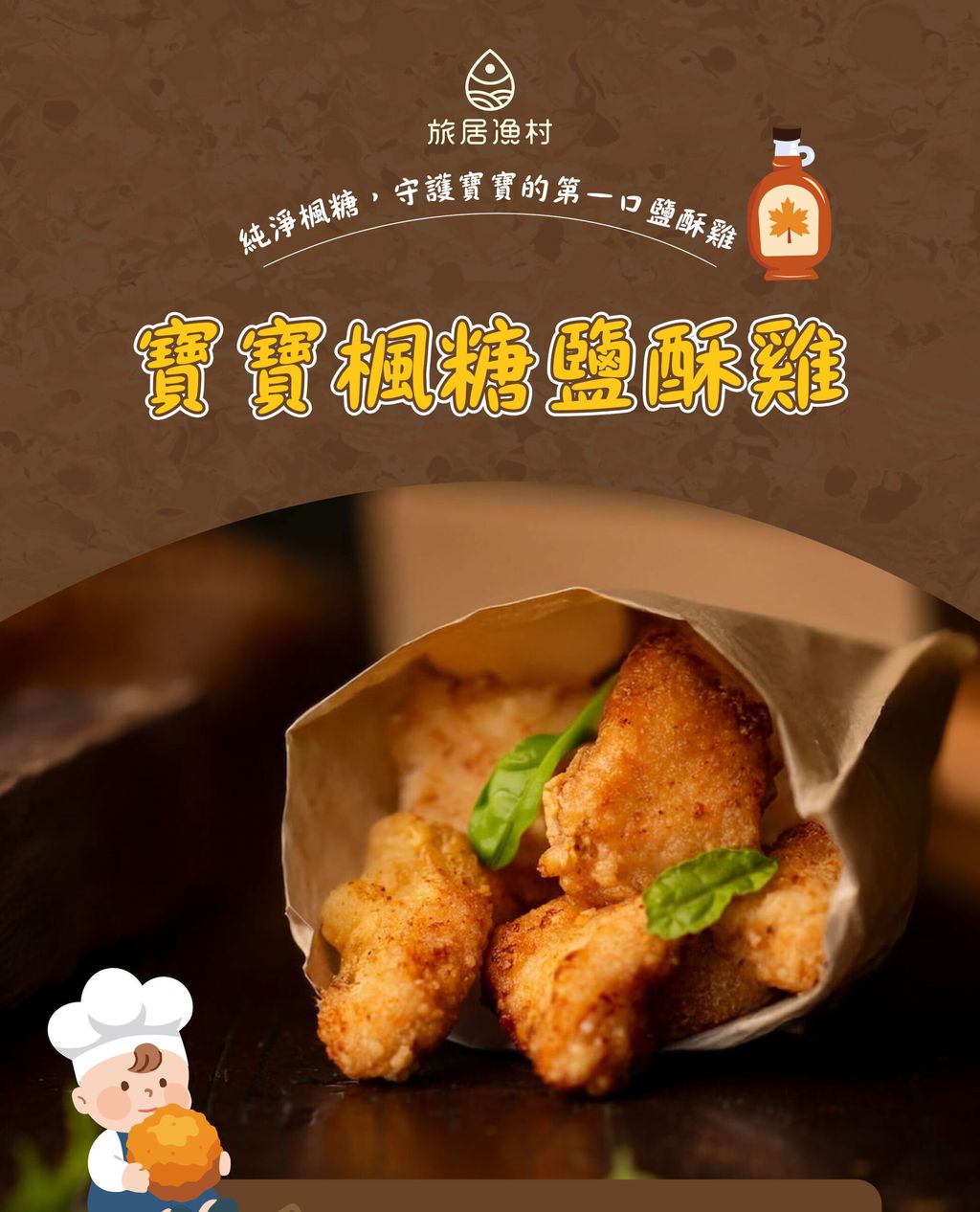 %E9%B9%BD%E9%85%A5%E9%9B%9E_%E5%B7%A5%E4%BD%9C%E5%8D%80%E5%9F%9F-1-scaled