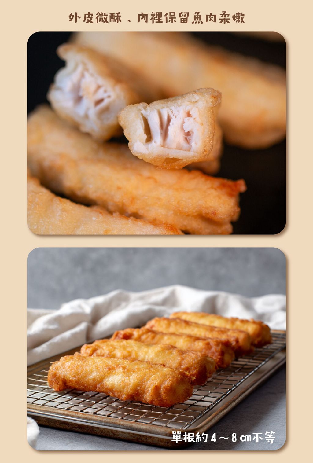 %E9%AD%9A%E8%96%AF%E6%A2%9D%E8%AA%AA%E6%98%8E%E9%A0%81-05-scaled