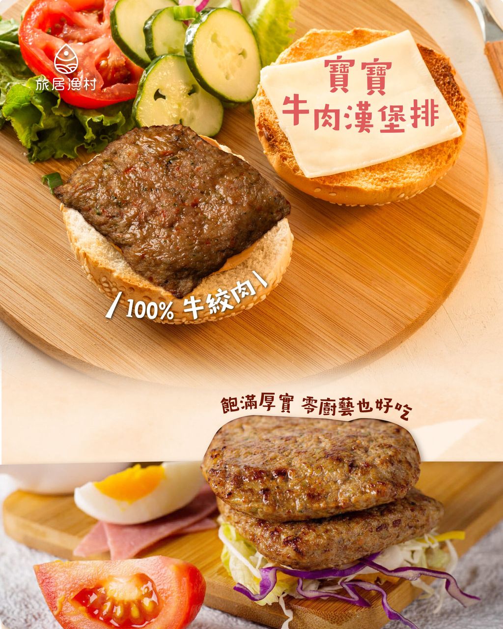 %E7%89%9B%E8%82%89%E6%BC%A2%E5%A0%A1%E6%8E%92%E8%AA%AA%E6%98%8E%E9%A0%81-01-scaled