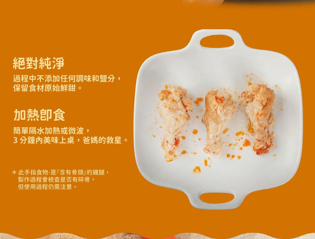 %E7%95%AA%E8%8C%84%E5%B0%8F%E9%9B%9E%E8%85%BF%E8%AA%AA%E6%98%8E%E9%A0%81_%E5%B7%A5%E4%BD%9C%E5%8D%80%E5%9F%9F-3-scaled