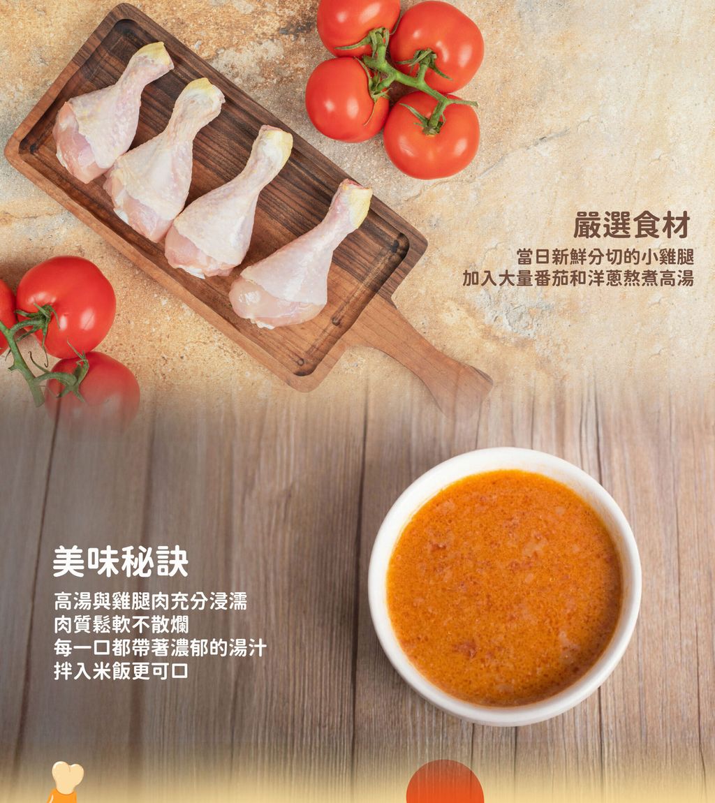 %E7%95%AA%E8%8C%84%E5%B0%8F%E9%9B%9E%E8%85%BF%E8%AA%AA%E6%98%8E%E9%A0%81_%E5%B7%A5%E4%BD%9C%E5%8D%80%E5%9F%9F4-scaled