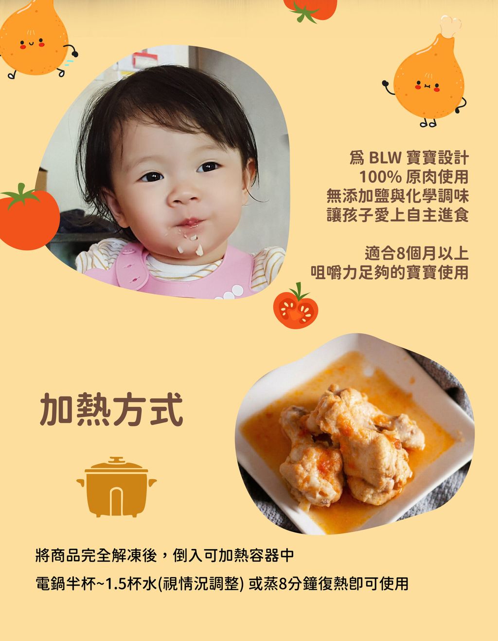 %E7%95%AA%E8%8C%84%E5%B0%8F%E9%9B%9E%E8%85%BF%E8%AA%AA%E6%98%8E%E9%A0%81_%E5%B7%A5%E4%BD%9C%E5%8D%80%E5%9F%9F-5-scaled