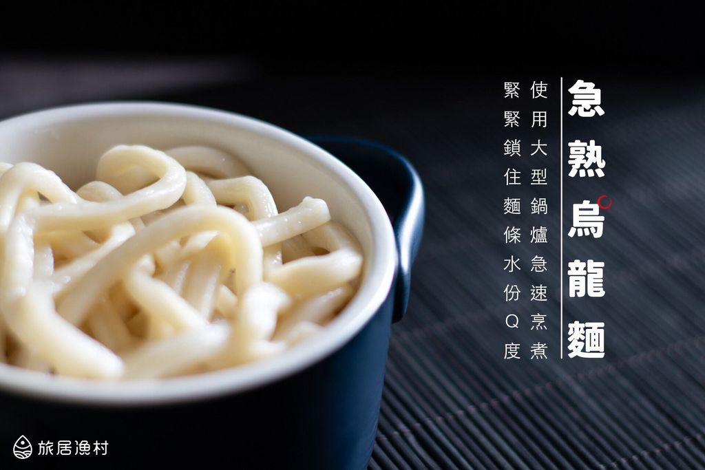 %E9%AE%AE%E8%94%AC%E8%B1%AC%E8%82%89%E7%83%8F%E9%BE%8D%E9%BA%B5-%E6%80%A5%E7%86%9F%E7%83%8F%E9%BE%8D%E9%BA%B5