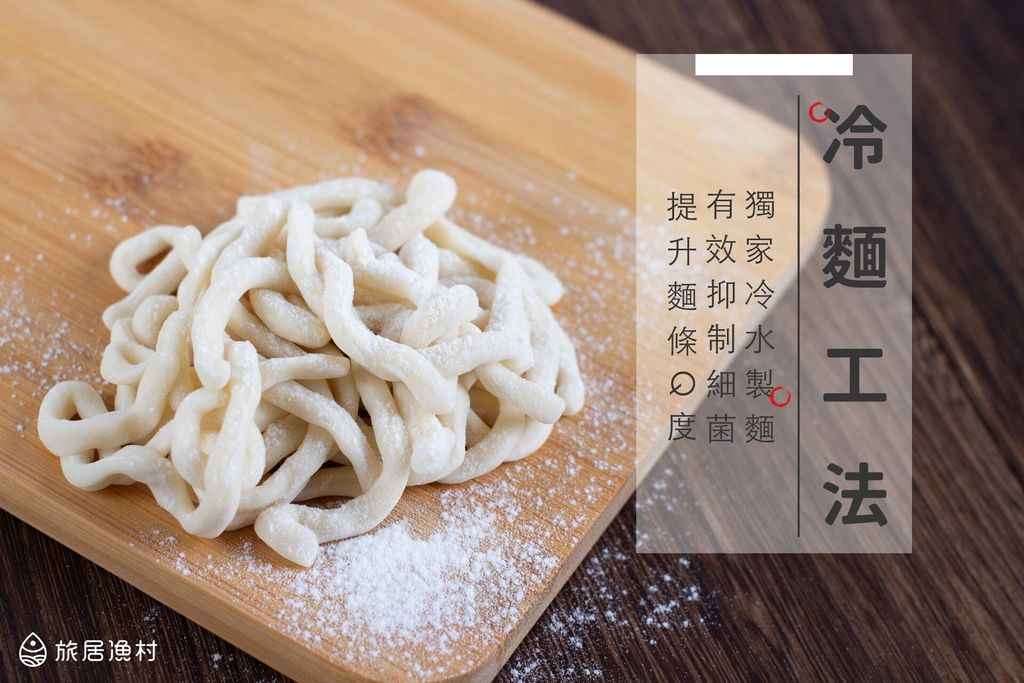 %E9%AE%AE%E8%94%AC%E8%B1%AC%E8%82%89%E7%83%8F%E9%BE%8D%E9%BA%B5-%E5%86%B7%E9%BA%B5%E5%B7%A5%E6%B3%95