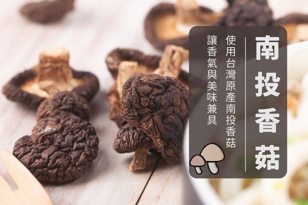 %E9%AE%AE%E8%94%AC%E8%B1%AC%E8%82%89%E7%83%8F%E9%BE%8D%E9%BA%B5-%E5%8D%97%E6%8A%95%E9%A6%99%E8%8F%87