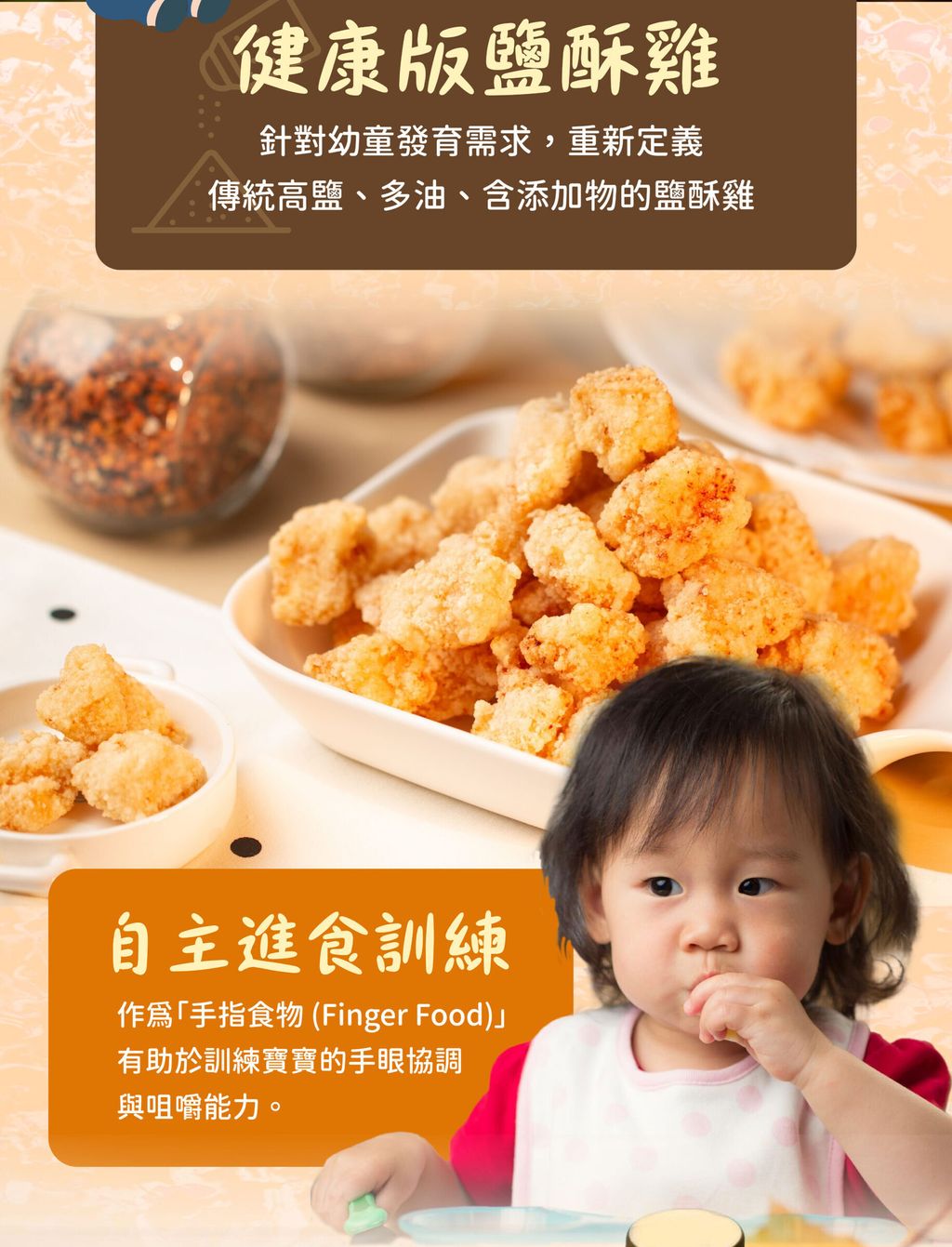 %E9%B9%BD%E9%85%A5%E9%9B%9E_%E5%B7%A5%E4%BD%9C%E5%8D%80%E5%9F%9F-2-scaled