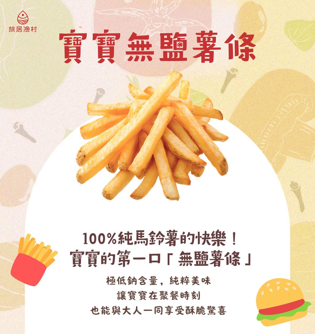 %E7%84%A1%E9%B9%BD%E8%96%AF%E6%A2%9D-02-scaled