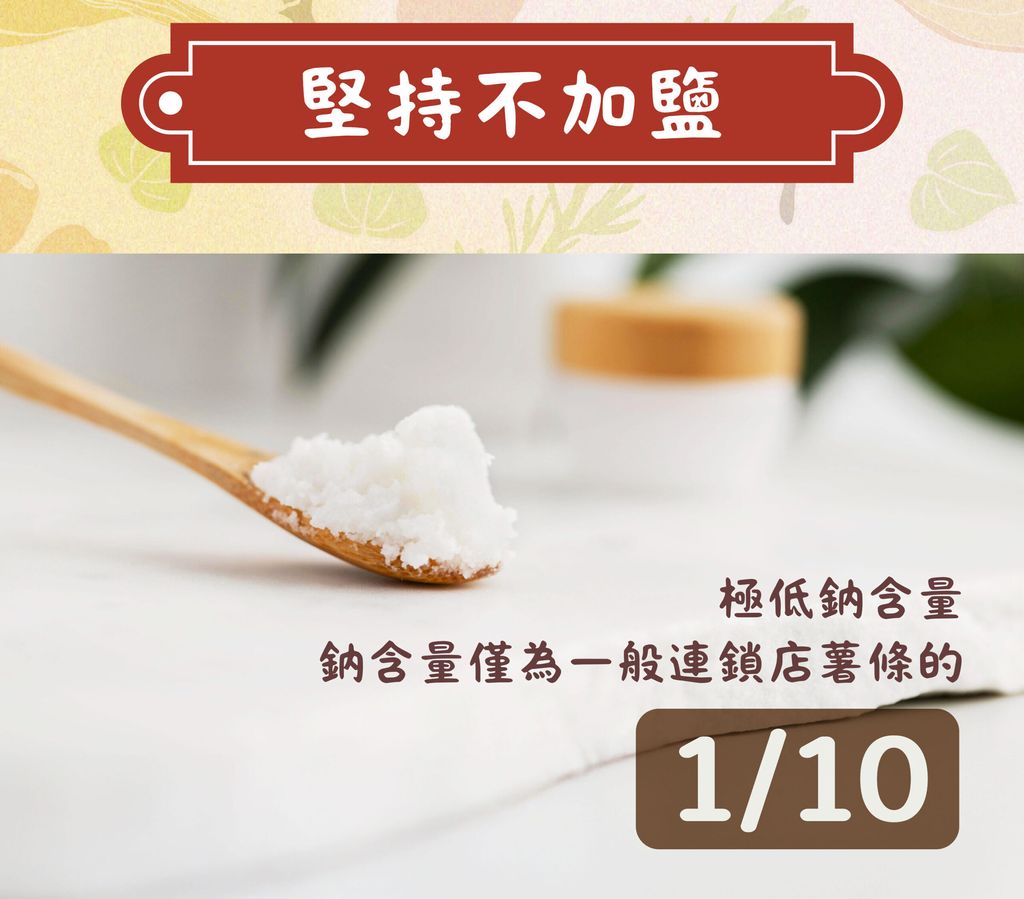 %E7%84%A1%E9%B9%BD%E8%96%AF%E6%A2%9D-04-scaled